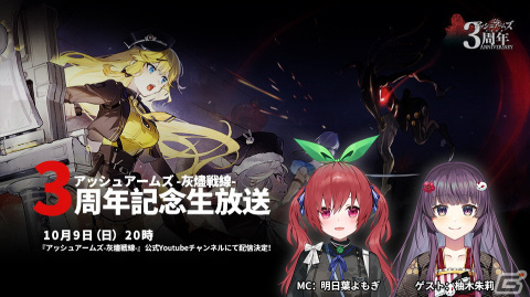 「アッシュアームズ‐灰燼戦線‐」B-4のハロウィンスキンが報酬のイベント「MISSIONフルームーン」が10月6日より開催！の画像6