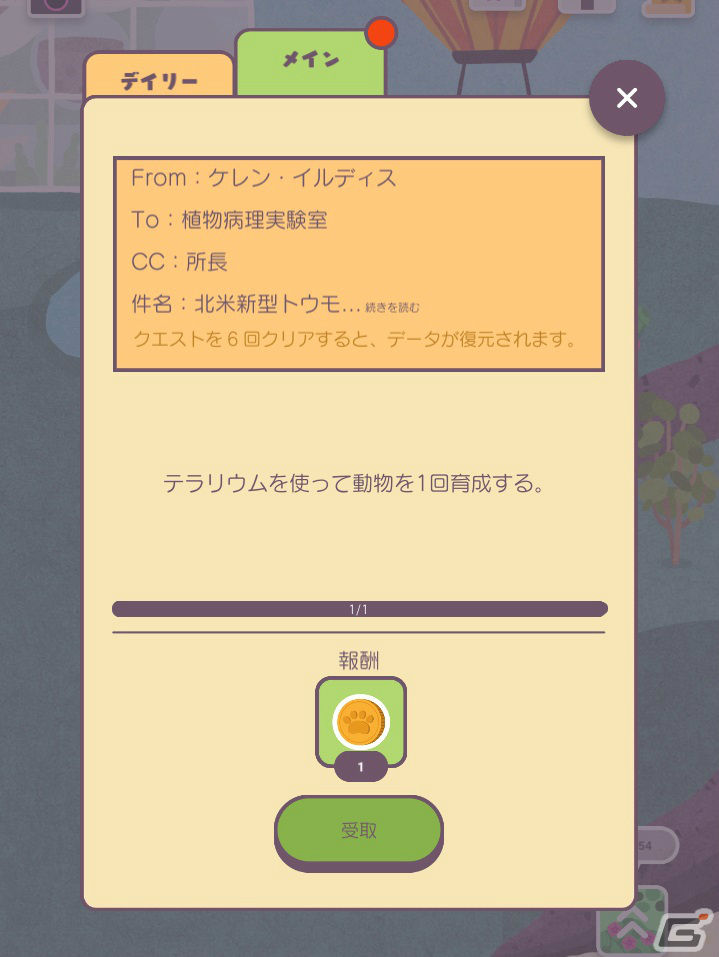 iOS/Android「フォレストピア」が配信！植物と動物たちであふれる島を育てていくシミュレーションゲームの画像5