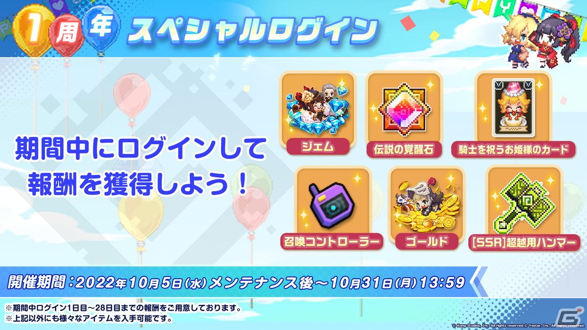 「ガーディアンテイルズ」スミレ（CV：大西沙織）の日本先行実装が発表！1周年のアップデート情報も明らかにの画像19