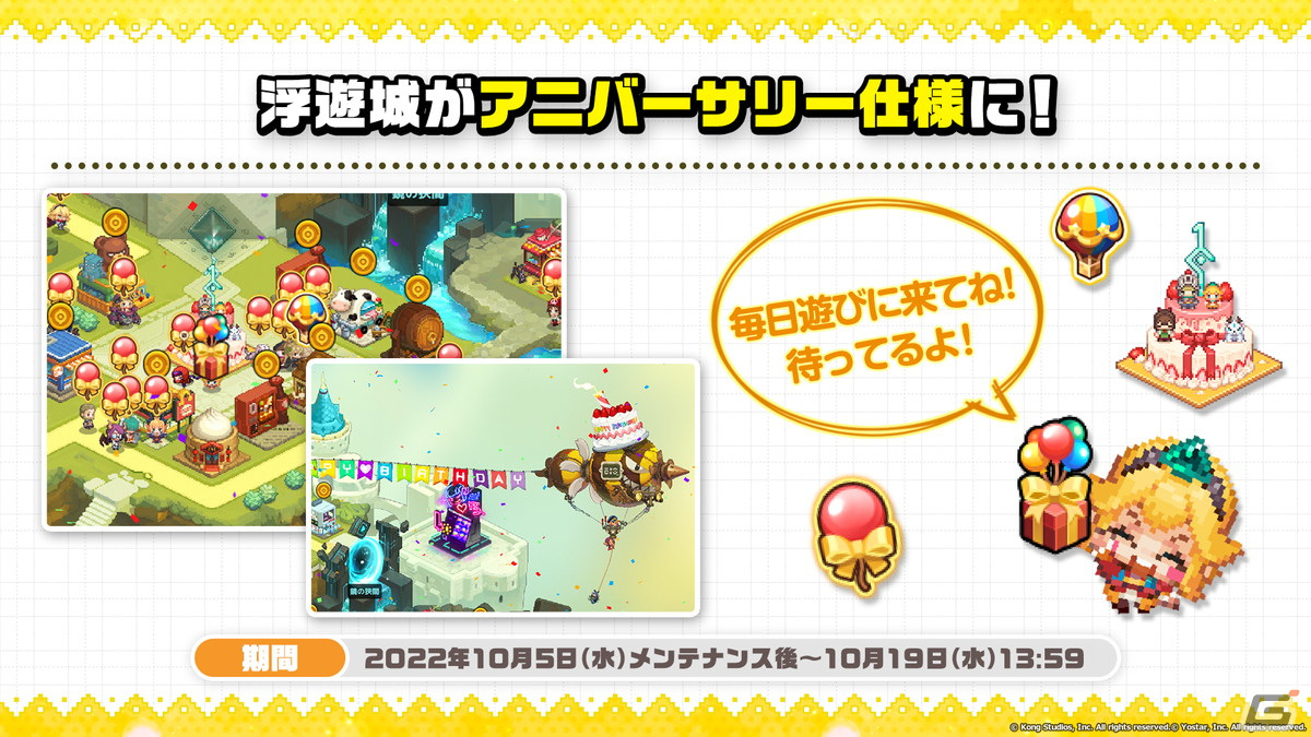 「ガーディアンテイルズ」スミレ（CV：大西沙織）の日本先行実装が発表！1周年のアップデート情報も明らかにの画像21