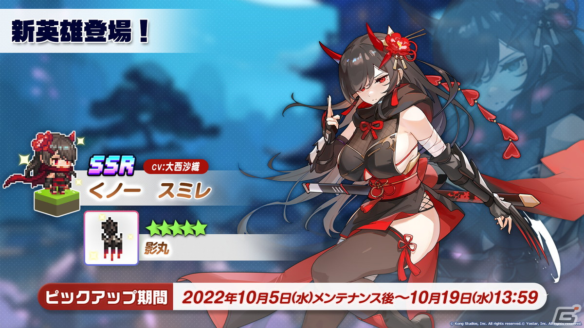 「ガーディアンテイルズ」スミレ（CV：大西沙織）の日本先行実装が発表！1周年のアップデート情報も明らかにの画像25