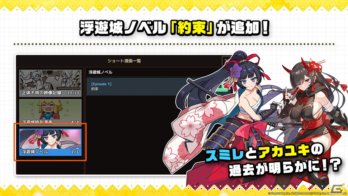 「ガーディアンテイルズ」スミレ（CV：大西沙織）の日本先行実装が発表！1周年のアップデート情報も明らかにの画像26