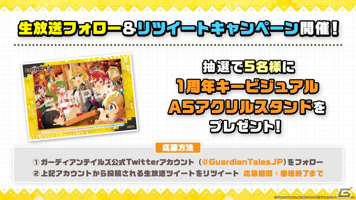 「ガーディアンテイルズ」スミレ（CV：大西沙織）の日本先行実装が発表！1周年のアップデート情報も明らかにの画像29