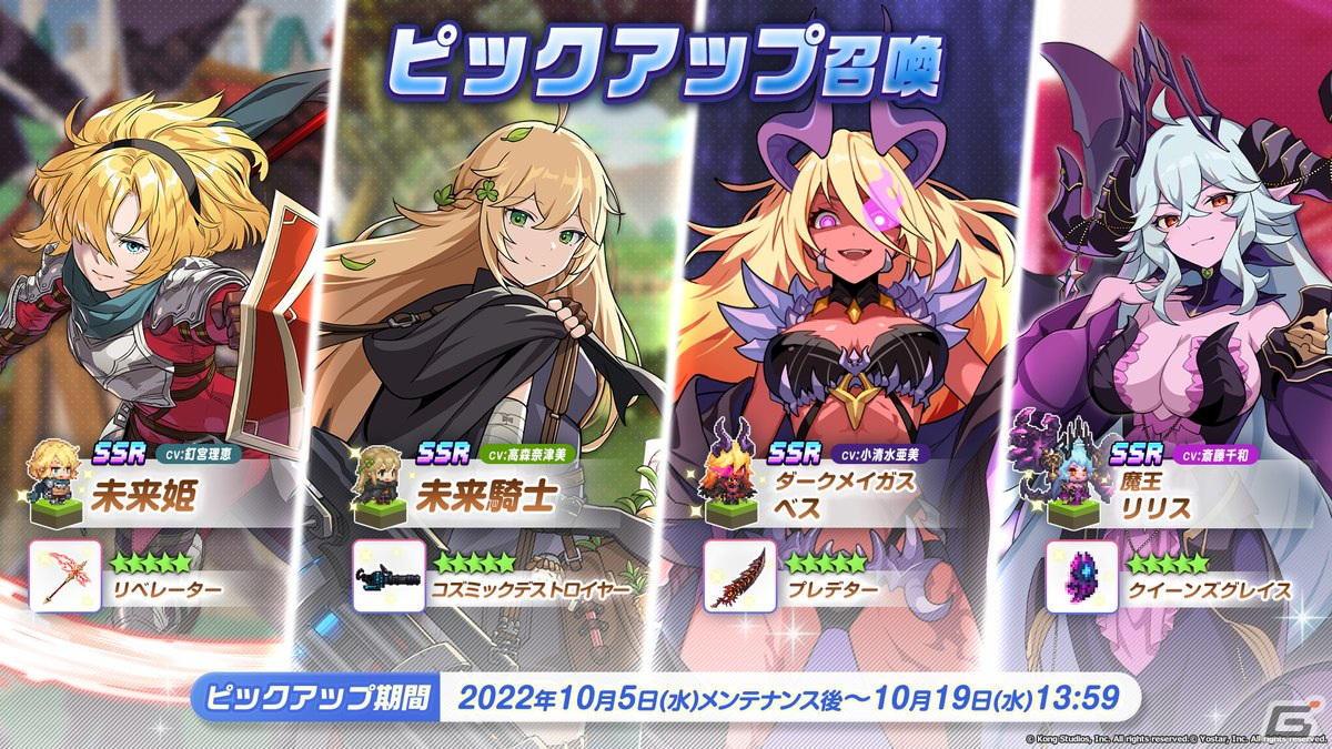 「ガーディアンテイルズ」スミレ（CV：大西沙織）の日本先行実装が発表！1周年のアップデート情報も明らかにの画像31