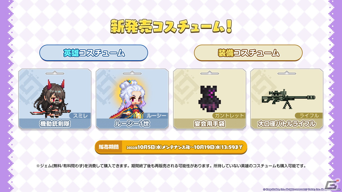 「ガーディアンテイルズ」スミレ（CV：大西沙織）の日本先行実装が発表！1周年のアップデート情報も明らかにの画像37