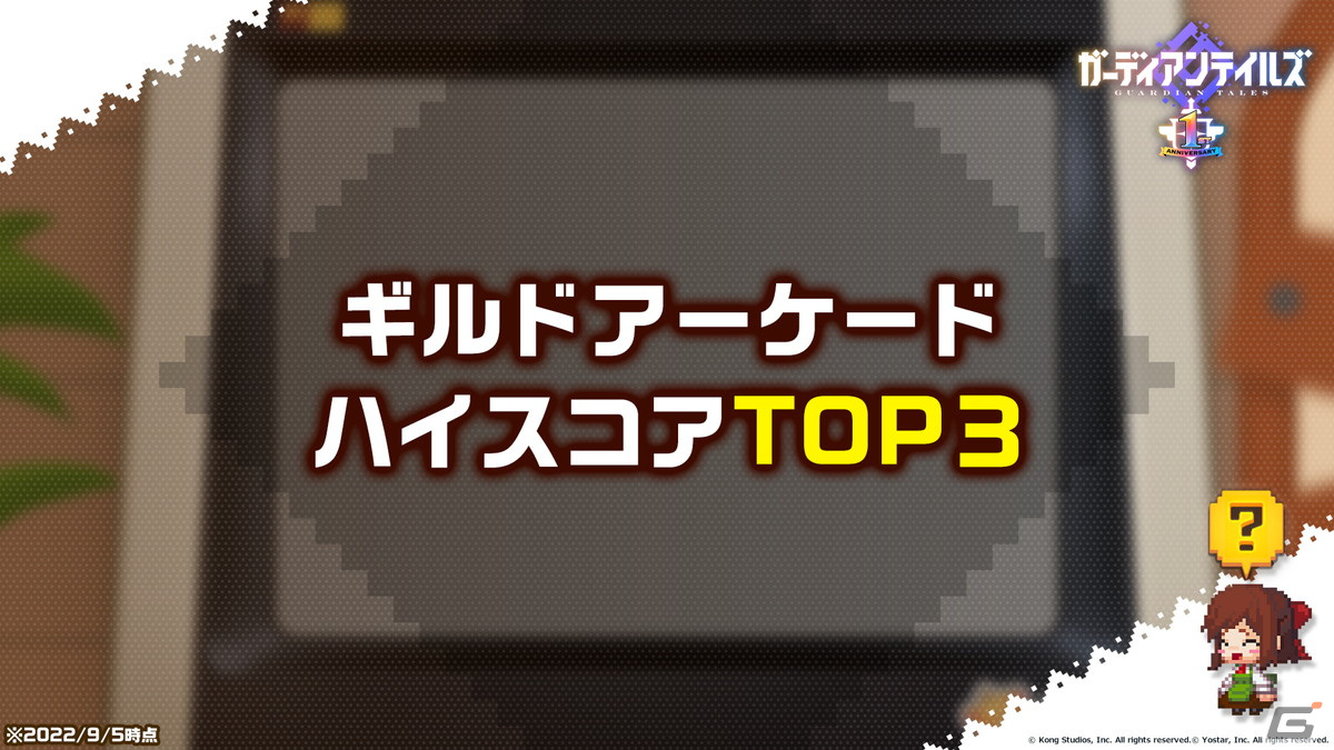 「ガーディアンテイルズ」スミレ（CV：大西沙織）の日本先行実装が発表！1周年のアップデート情報も明らかにの画像7