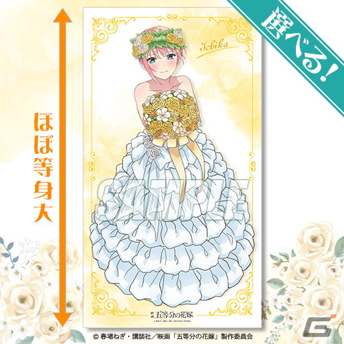 映画「五等分の花嫁」より月刊ニュータイプの表紙イラストを使ったオンラインくじが登場！の画像3