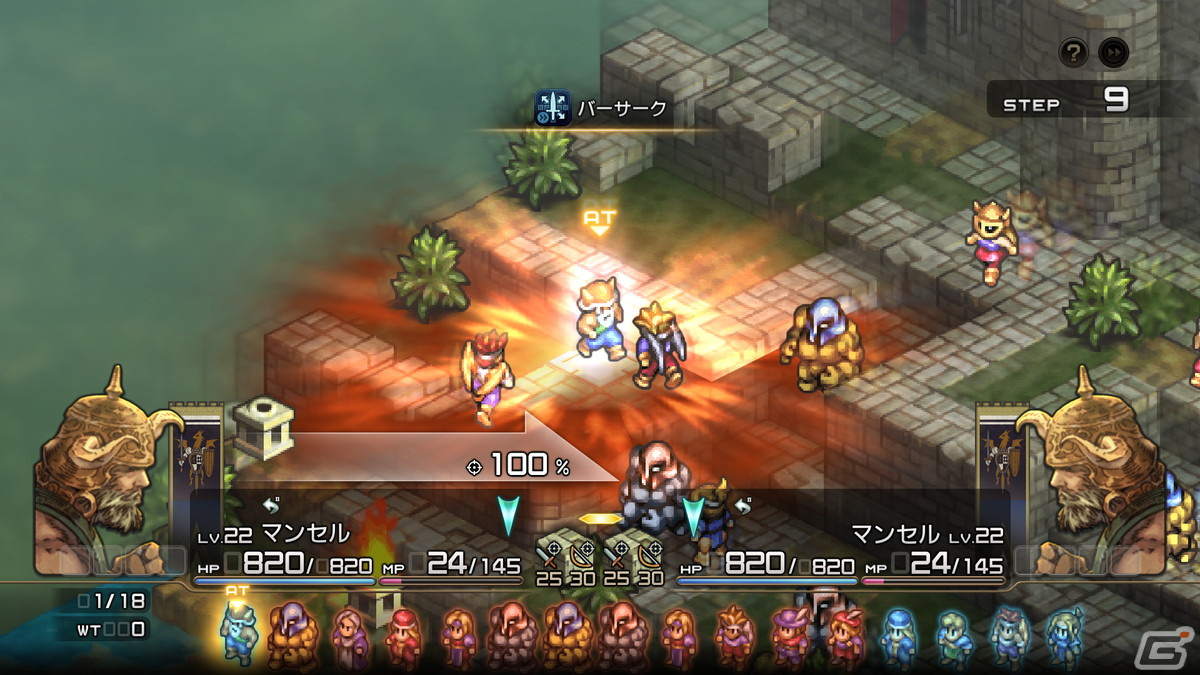 「タクティクスオウガ リボーン」バトルデザインのリメイク要素、クラス、物語に関わるキャラクターを紹介！の画像46