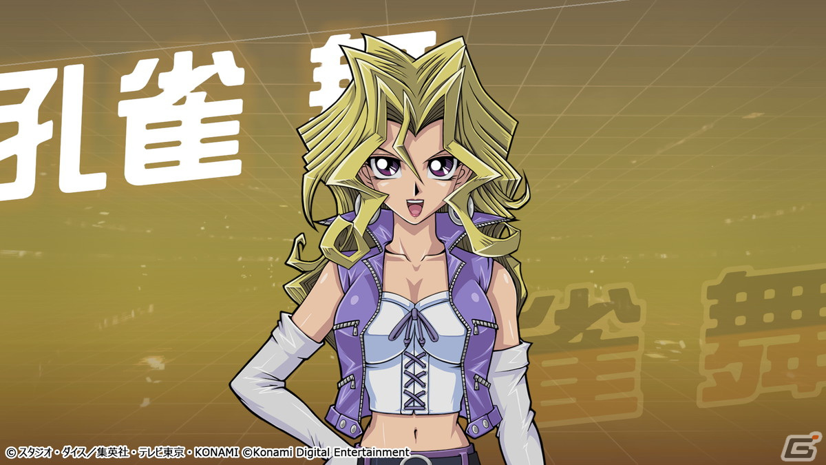 「遊戯王クロスデュエル」に城之内克也と孔雀舞が参戦！レッドアイズ・ブラックドラゴンが登場する「ニューテーマガチャ Vol.1」も実施の画像3