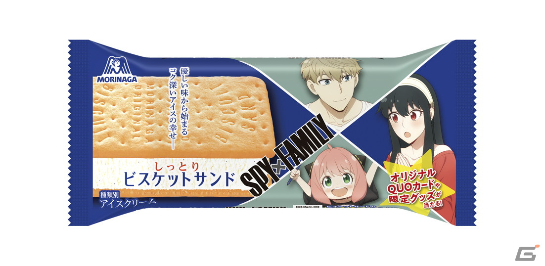 「SPY×FAMILY」と森永製菓のビスケットサンドがコラボ！限定パッケージの販売やオリジナルグッズが当たるキャンペーンを実施の画像2