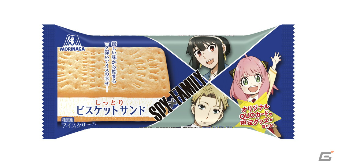 「SPY×FAMILY」と森永製菓のビスケットサンドがコラボ！限定パッケージの販売やオリジナルグッズが当たるキャンペーンを実施の画像4