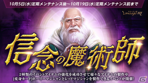 「リネージュM」新規神話級変身「プラチナムデスナイト」＆「プラチナムバフォメット」が登場！新規英雄級変身5種もの画像3
