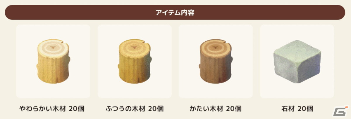 「ドラえもん のび太の牧場物語 大自然の王国とみんなの家」の無料体験版が配信開始！ストーリーPVも期間限定で公開の画像4