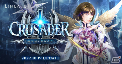 「リネージュ2」ライブ/クラシック/アデンサービスの3サービスにて大型アップデートが10月19日に実施の画像3