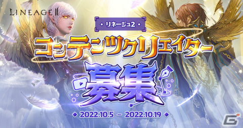 「リネージュ2」ライブ/クラシック/アデンサービスの3サービスにて大型アップデートが10月19日に実施の画像5