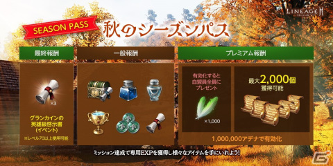 「リネージュ2M」大型アップデート「刹那を貫く閃光 -レイピア-」が10月19日に実施！新武器種として「レイピア」を実装予定の画像3