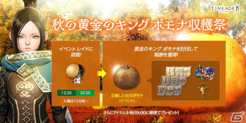「リネージュ2M」大型アップデート「刹那を貫く閃光 -レイピア-」が10月19日に実施！新武器種として「レイピア」を実装予定の画像4