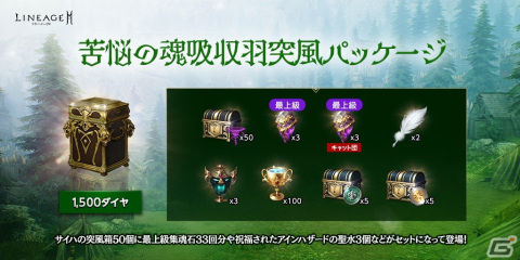 「リネージュ2M」大型アップデート「刹那を貫く閃光 -レイピア-」が10月19日に実施！新武器種として「レイピア」を実装予定の画像6