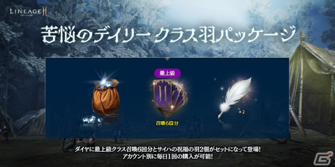 「リネージュ2M」大型アップデート「刹那を貫く閃光 -レイピア-」が10月19日に実施！新武器種として「レイピア」を実装予定の画像7