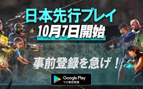 「レインボーシックス モバイル」Android端末向けの先行プレイが10月7日より開始！