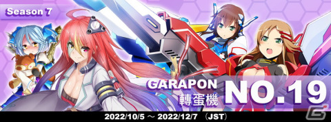 「CosmicBreak Universal」ハロウィンにちなんだシーズン7が開始！バトルパス限定キャラクターは水着姿の「ホムラSwm」の画像2