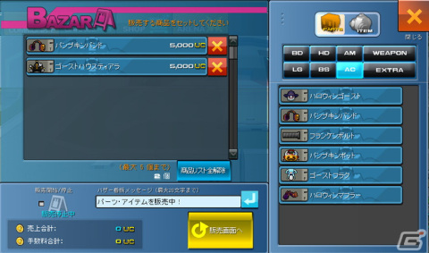 「CosmicBreak Universal」ハロウィンにちなんだシーズン7が開始！バトルパス限定キャラクターは水着姿の「ホムラSwm」の画像3