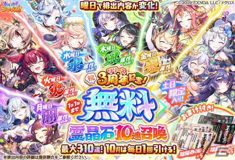 「あやかしランブル！」で式神「★5火天」「★5トウコツ」がハロウィン限定衣装で登場の画像1