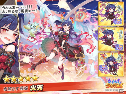 「あやかしランブル！」で式神「★5火天」「★5トウコツ」がハロウィン限定衣装で登場の画像4