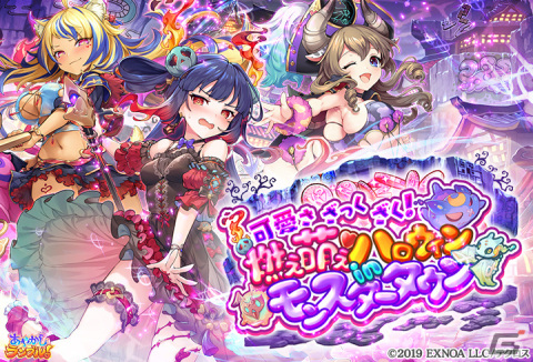 「あやかしランブル！」で式神「★5火天」「★5トウコツ」がハロウィン限定衣装で登場の画像6
