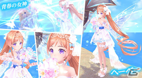 「幻想神域 -Another Fate-」アバター「コニースクールニット」「ピクニックシート」が登場の画像6