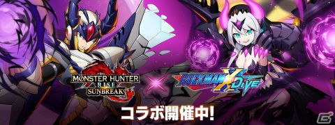 「ロックマンX DiVE」×「モンハンライズ：サンブレイク」コラボの「ゴア・アイコ」カプセルが配信！アクリルスタンドが当たるキャンペーン第2弾も開催の画像8