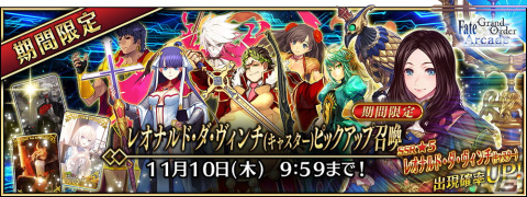 「FGO Arcade」に★5刑部姫（アサシン）が10月6日に実装！半額10回召喚引換券などがもらえるキャンペーンもの画像16