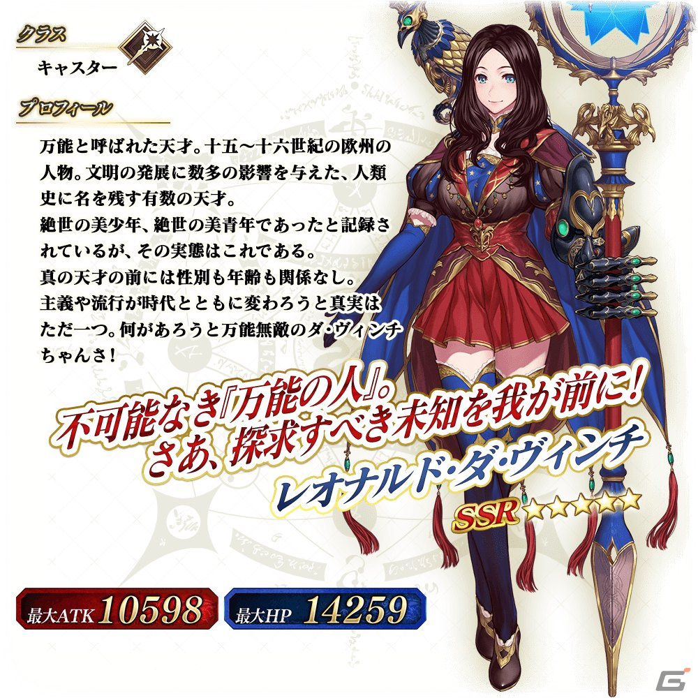 FGO Arcade」に☆5刑部姫（アサシン）が10月6日に実装！半額10回召喚