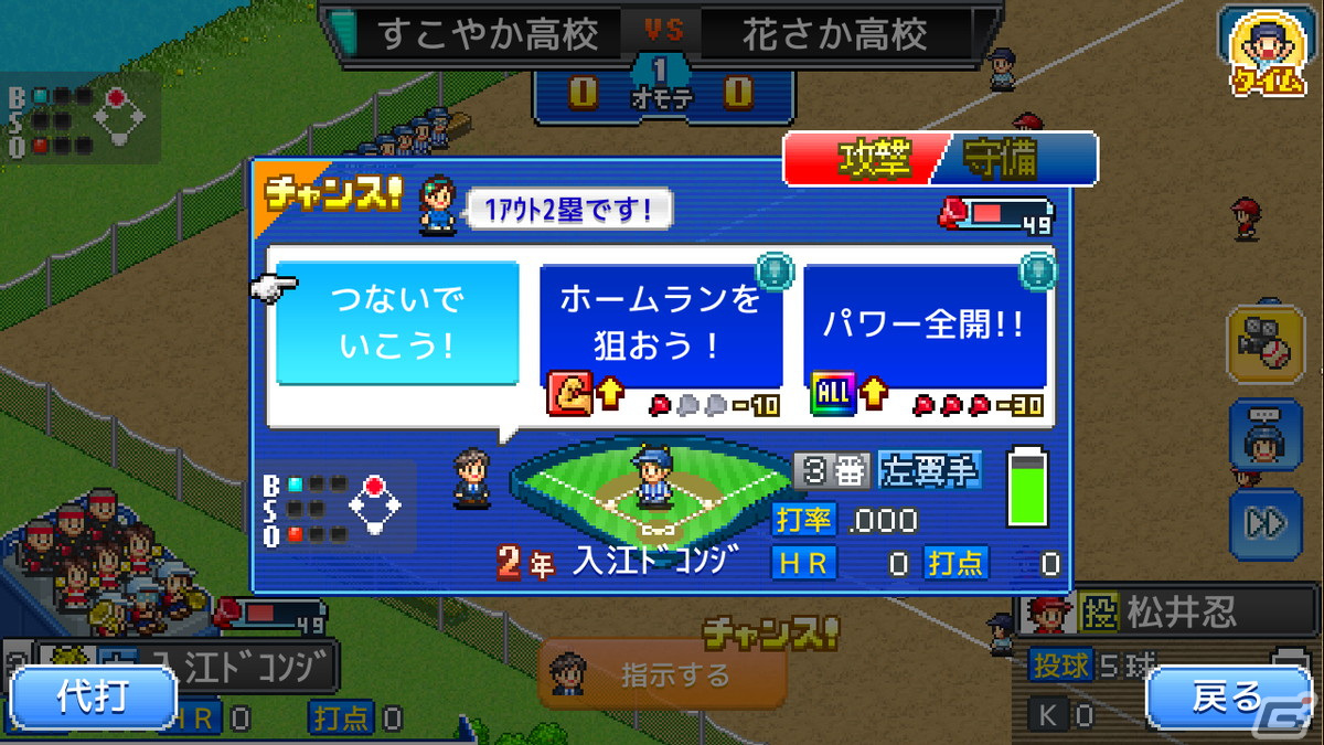 カイロソフトのシミュレーションゲーム「開幕!!パドックGP」「アストロ探検隊」「野球部ものがたり」のSteam版が10月11日に配信！の画像19