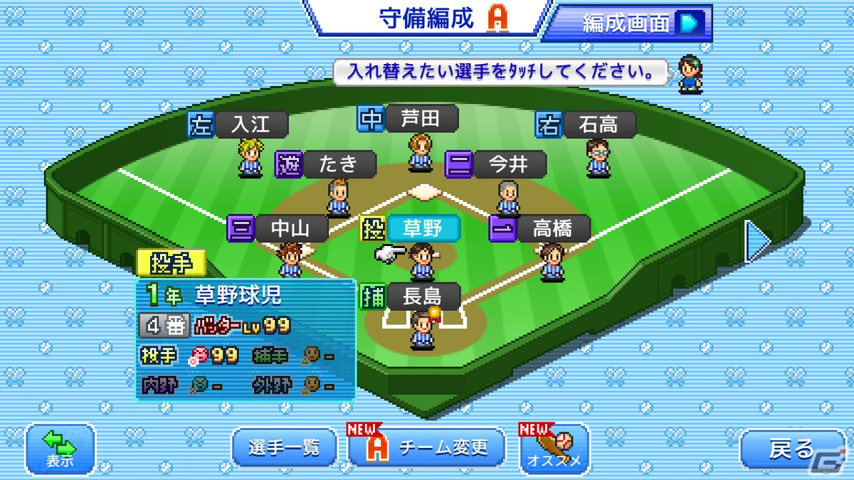 カイロソフトのシミュレーションゲーム「開幕!!パドックGP」「アストロ探検隊」「野球部ものがたり」のSteam版が10月11日に配信！の画像21