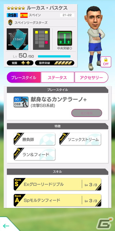 「サカつくRTW」最大150連の1日1回10連無料スカウトなど盛りだくさんの4.5Half Anniversary直前記念キャンペーンが開催！の画像12