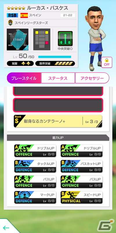「サカつくRTW」最大150連の1日1回10連無料スカウトなど盛りだくさんの4.5Half Anniversary直前記念キャンペーンが開催！の画像13