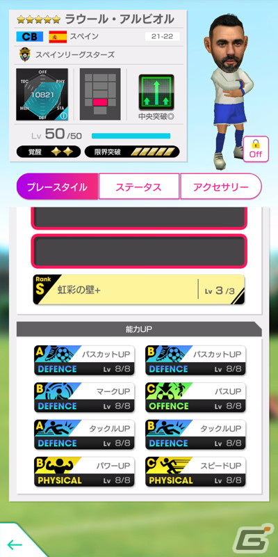 「サカつくRTW」最大150連の1日1回10連無料スカウトなど盛りだくさんの4.5Half Anniversary直前記念キャンペーンが開催！の画像15