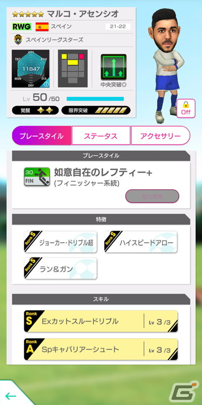 「サカつくRTW」最大150連の1日1回10連無料スカウトなど盛りだくさんの4.5Half Anniversary直前記念キャンペーンが開催！の画像8