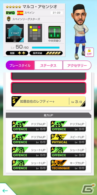 「サカつくRTW」最大150連の1日1回10連無料スカウトなど盛りだくさんの4.5Half Anniversary直前記念キャンペーンが開催！の画像9