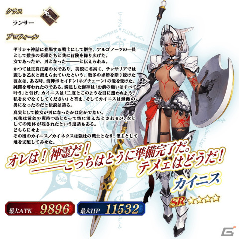 「FGO」にて第2部クリア応援施策第6弾「Road to 7［Lostbelt No.5 オリュンポス］」が開始！の画像15