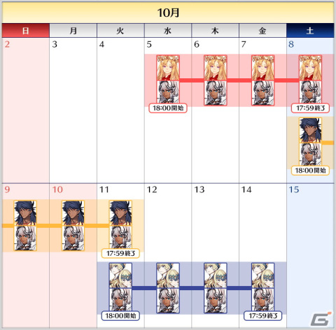 「FGO」にて第2部クリア応援施策第6弾「Road to 7［Lostbelt No.5 オリュンポス］」が開始！の画像8