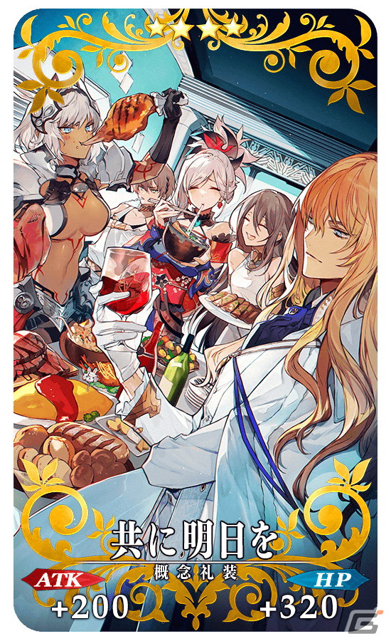 「FGO」にて第2部クリア応援施策第6弾「Road to 7［Lostbelt No.5 オリュンポス］」が開始！の画像17