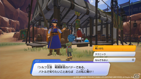 「ドラゴンクエスト トレジャーズ　蒼き瞳と大空の羅針盤」カミュとマヤのお宝をねらうライバル団を紹介！の画像11