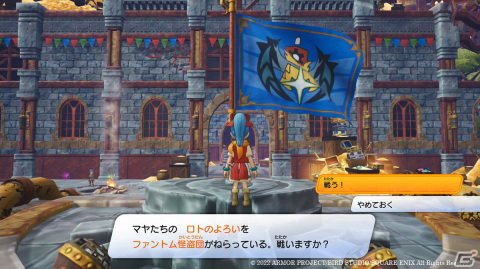 「ドラゴンクエスト トレジャーズ　蒼き瞳と大空の羅針盤」カミュとマヤのお宝をねらうライバル団を紹介！の画像5