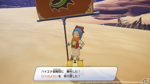 「ドラゴンクエスト トレジャーズ　蒼き瞳と大空の羅針盤」カミュとマヤのお宝をねらうライバル団を紹介！の画像7