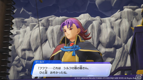 「ドラゴンクエスト トレジャーズ　蒼き瞳と大空の羅針盤」カミュとマヤのお宝をねらうライバル団を紹介！の画像9