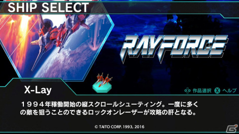 Switch「ダライアスバーストCSコア ＋ タイトー／セガ パック」が10月27日に配信！Switch版「サーガイア」は本日より配信中の画像4