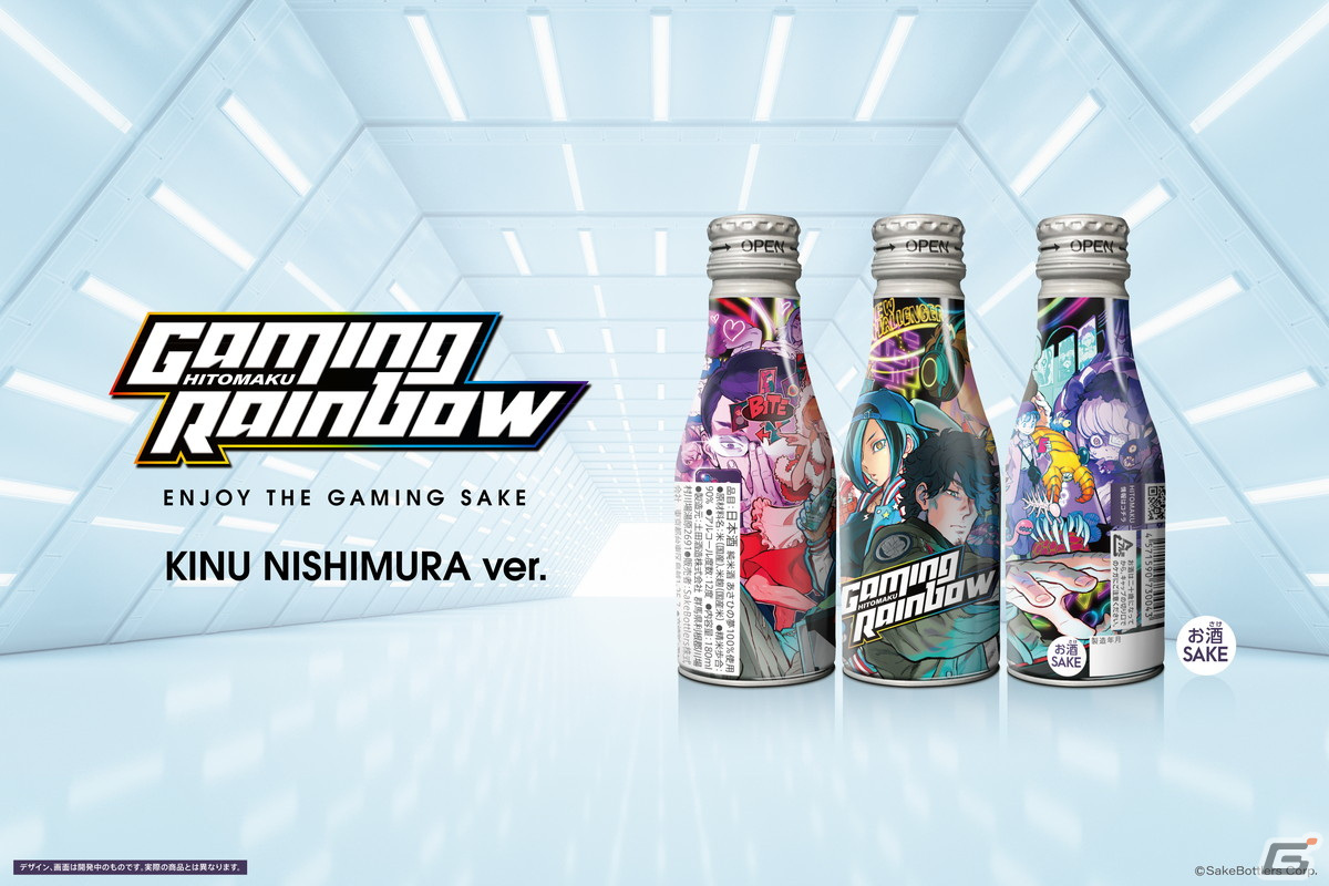 ゲーミング日本酒「GAMING RAINBOW」の一般販売が公式サイトにて開始！の画像3