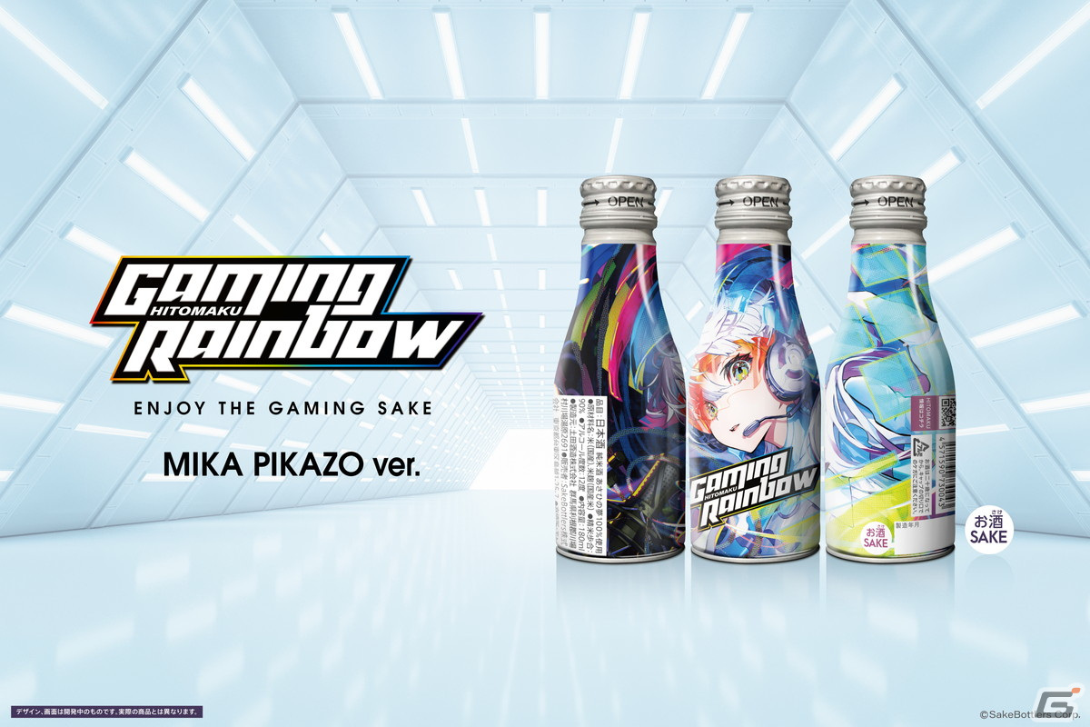 ゲーミング日本酒「GAMING RAINBOW」の一般販売が公式サイトにて開始！の画像5